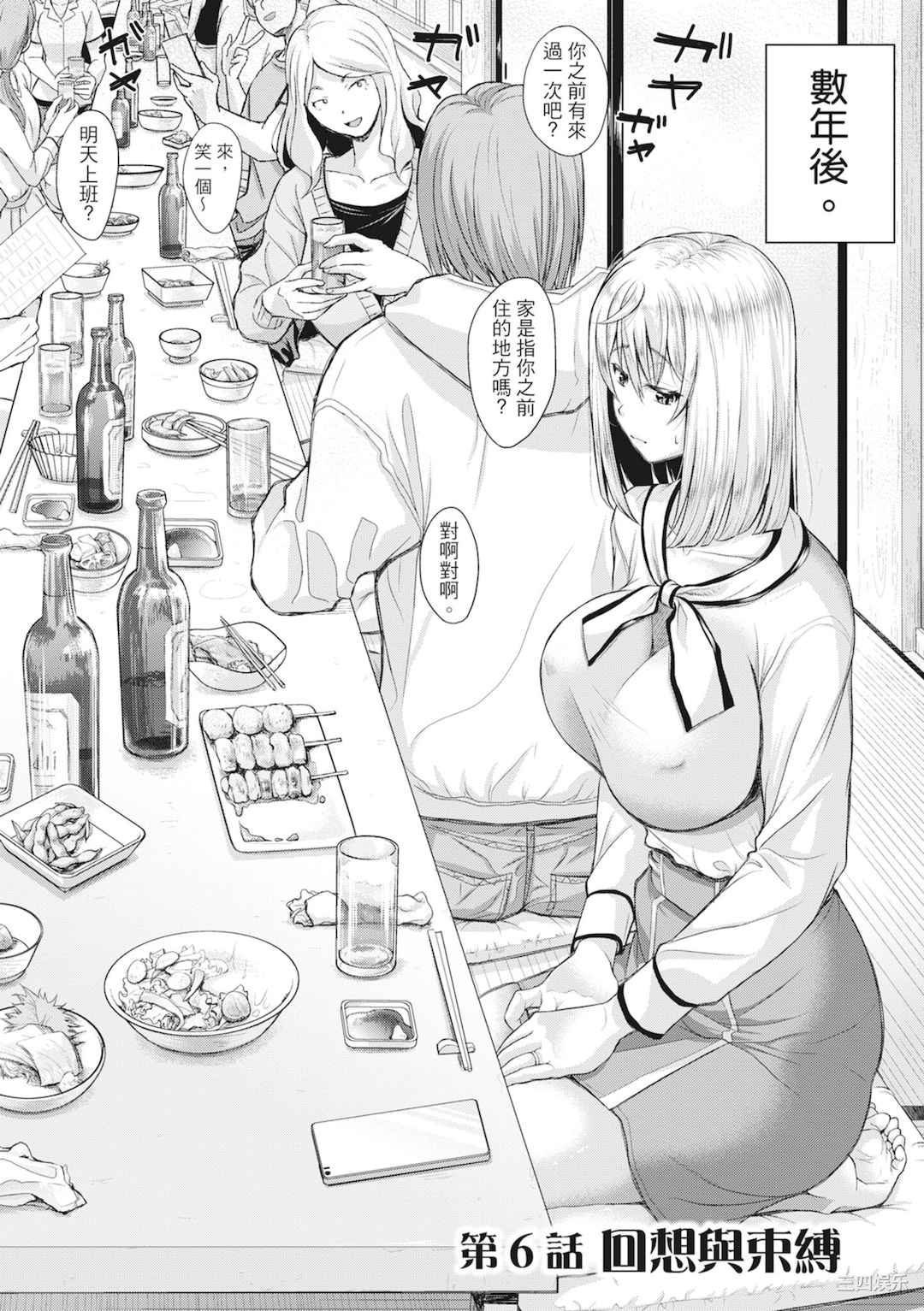 [シロノマヒロ] 妻を同窓会にいかせたら