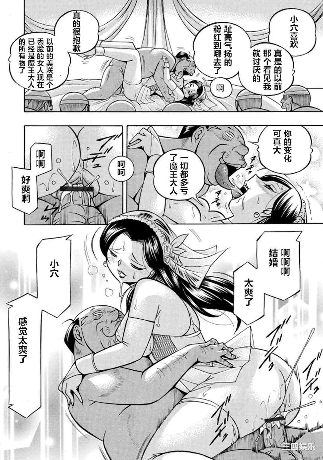 [中華なると] ピンク屈服