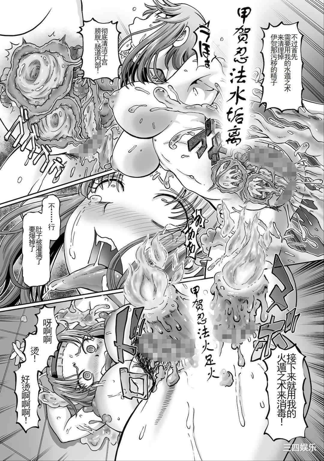 [速野悠二] JKニンジャまりも忍法帖