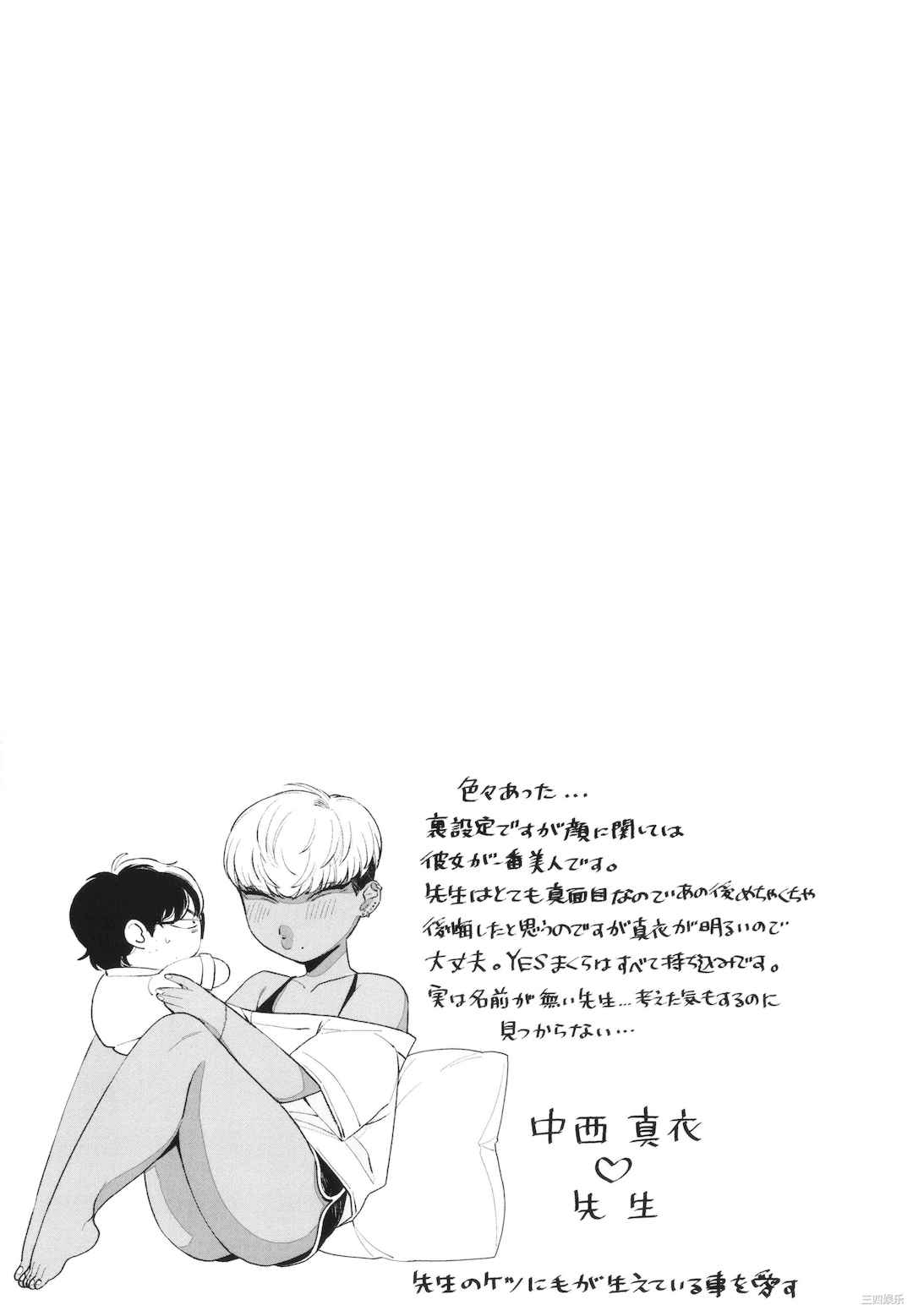 [BUTA] 黒ギャルアラカルト   とらのあな購入特典4Pリーフレット