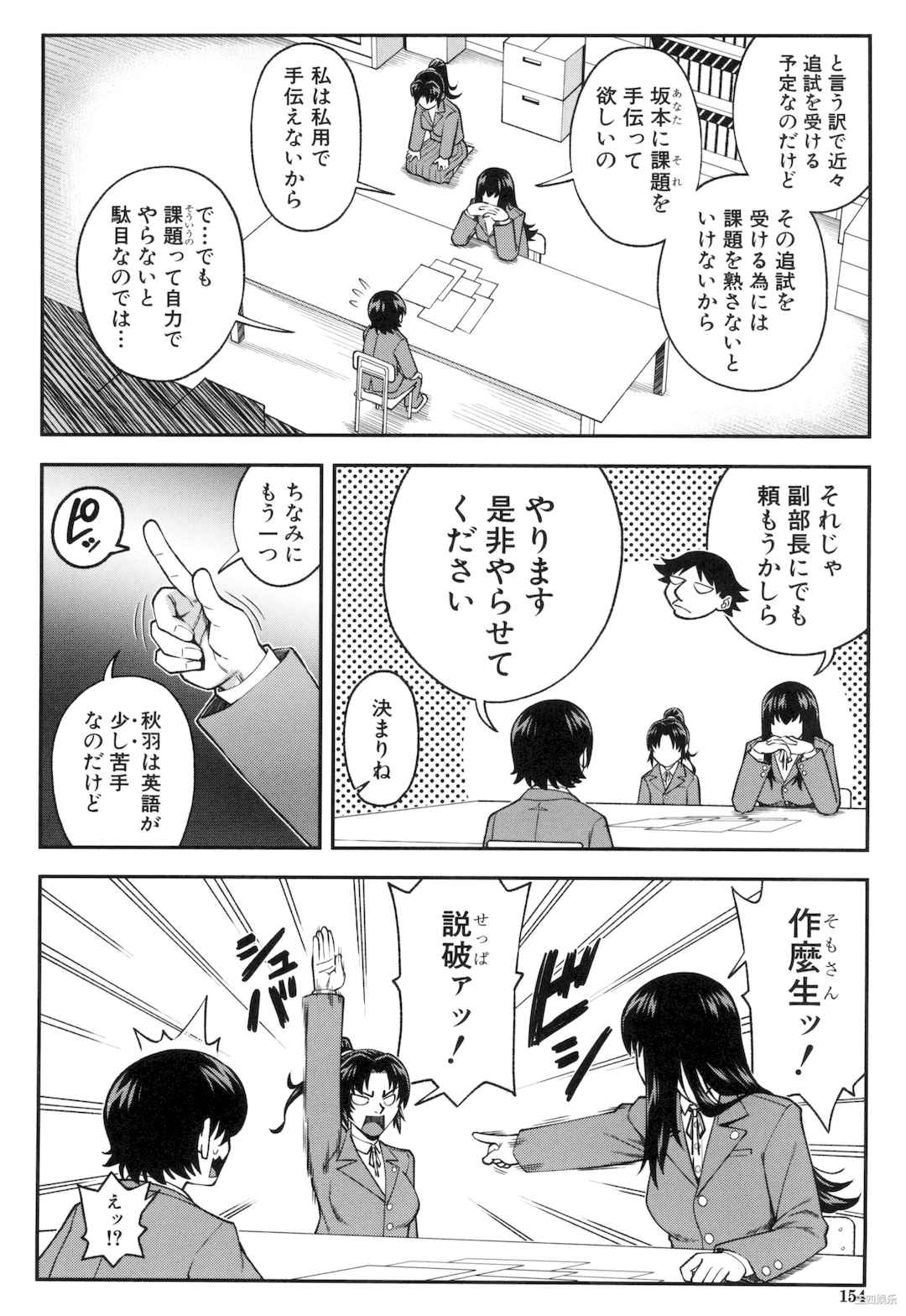 [井雲泰助] 犯れば犯るほど好きになる