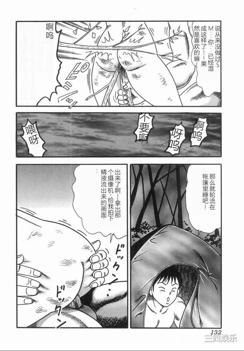 [ゴブリン] しゃぶれ