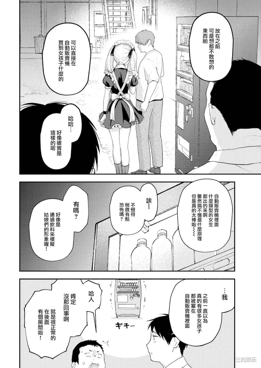 [エロ井ロエ] えろいせかい