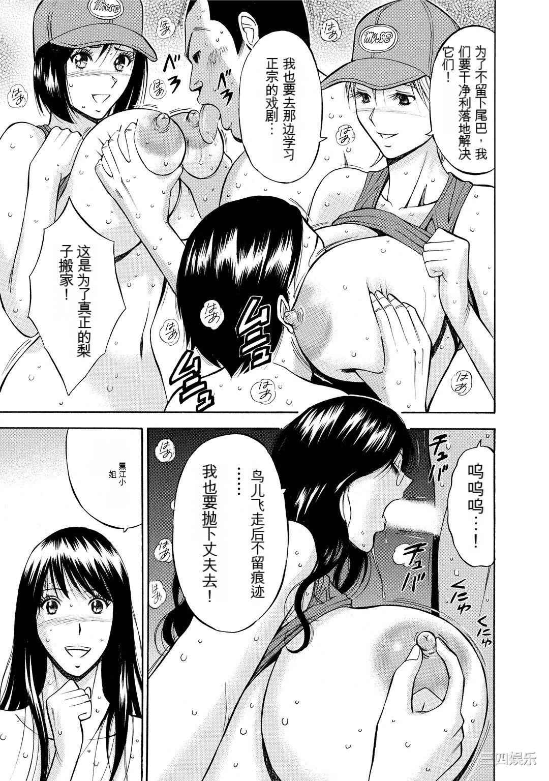 [ながしま超助] ぐっちゅん引っ越し隊