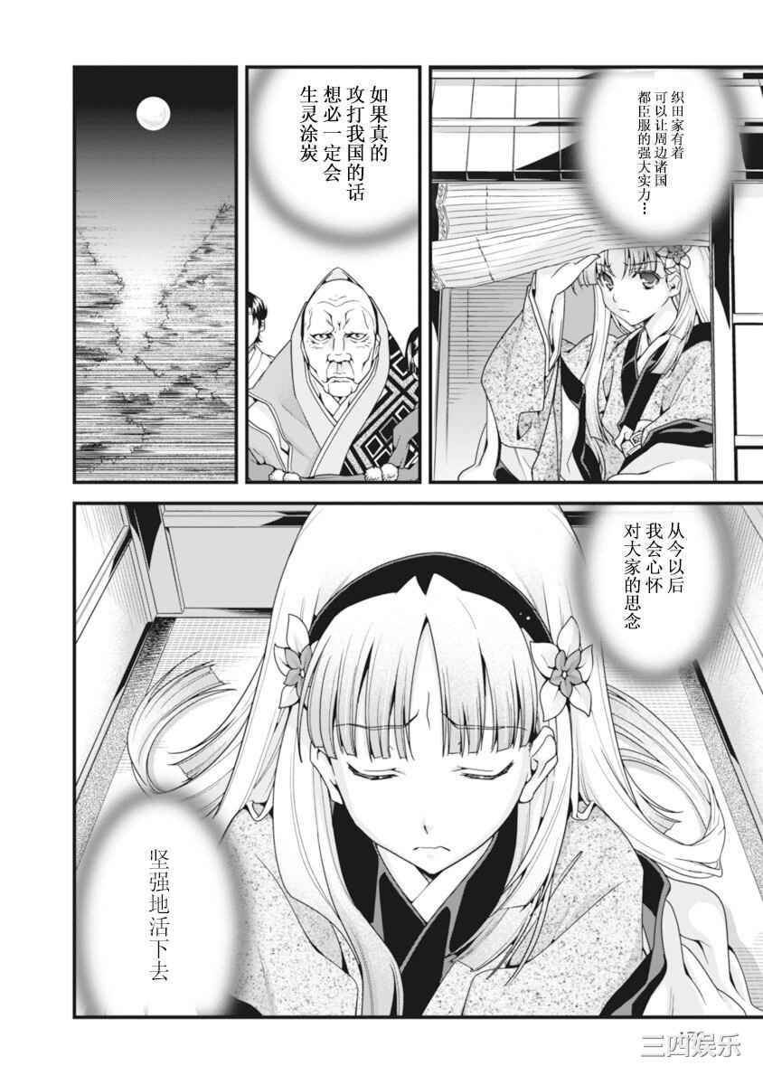 [鳴瀬ひろふみ] 戦国ランス 卷之二