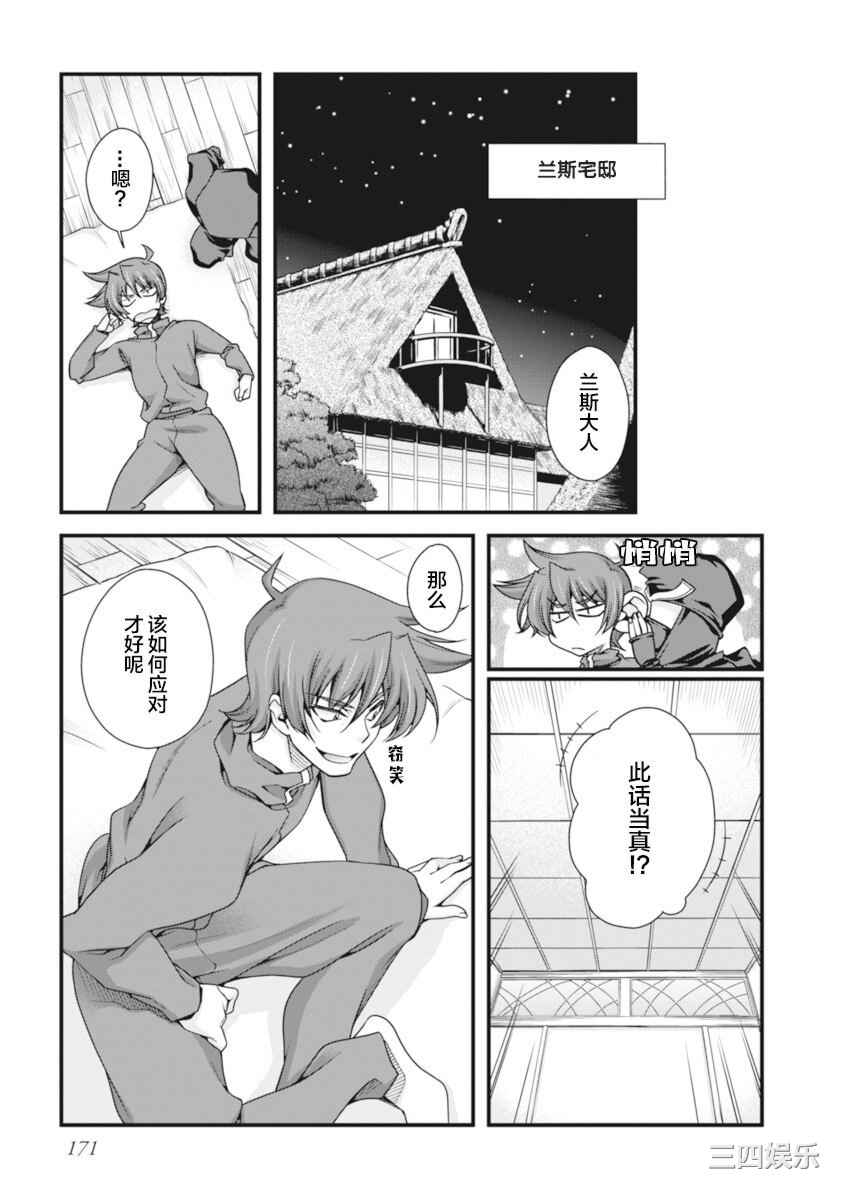 [鳴瀬ひろふみ] 戦国ランス 卷之二