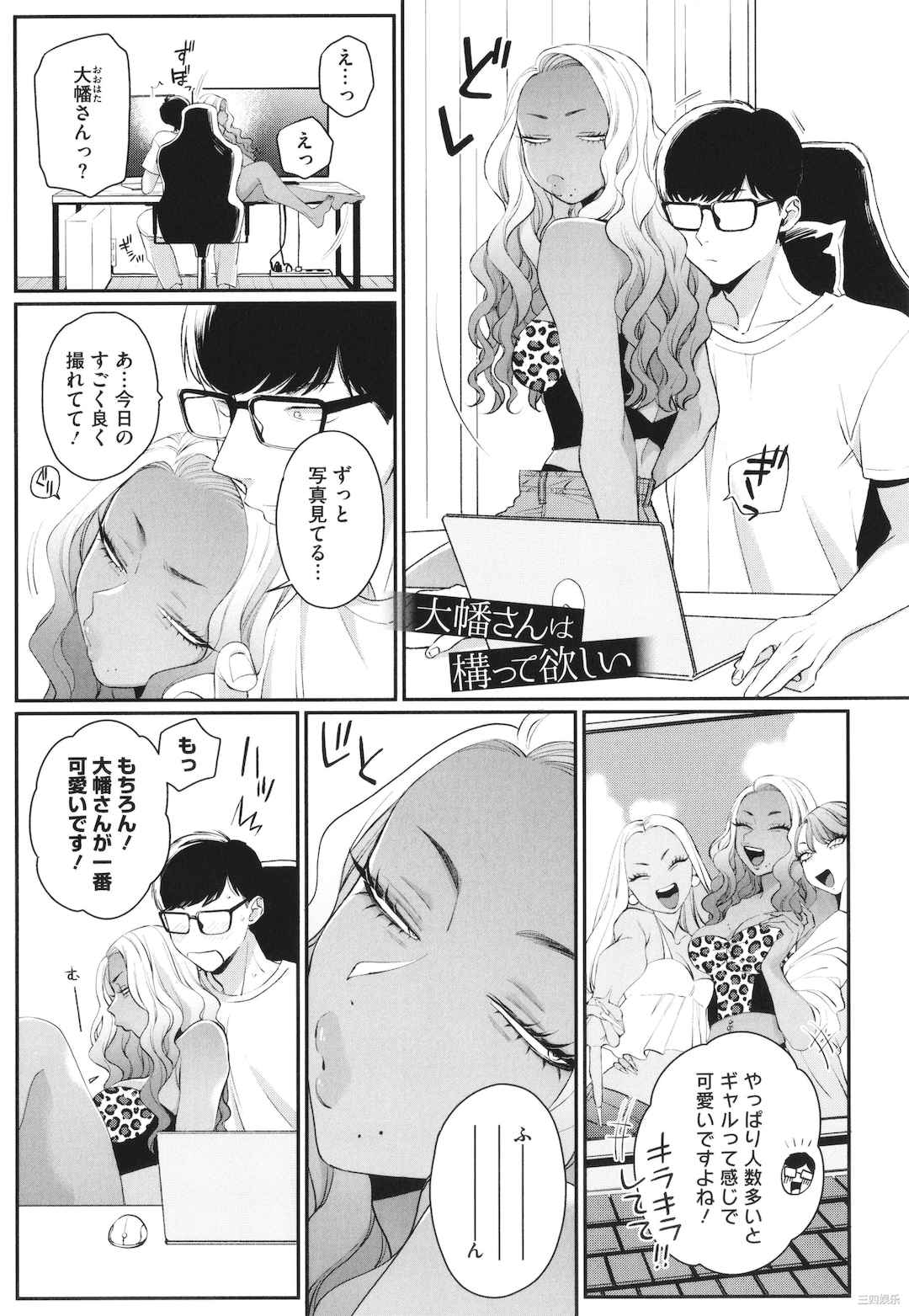 [BUTA] 黒ギャルアラカルト   とらのあな購入特典4Pリーフレット