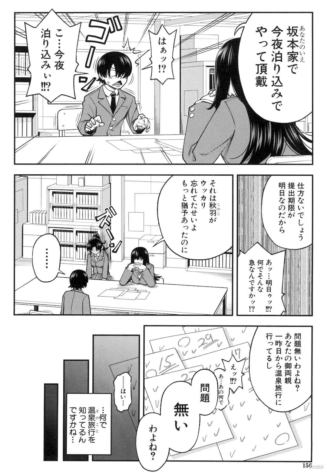 [井雲泰助] 犯れば犯るほど好きになる