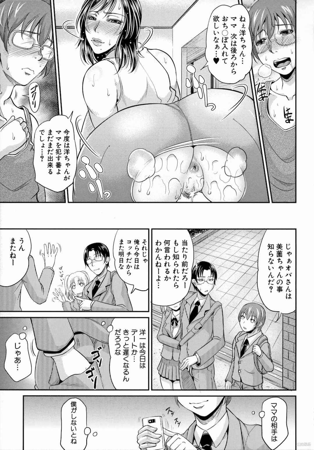 [トグチマサヤ] 熟るわしの猥婦