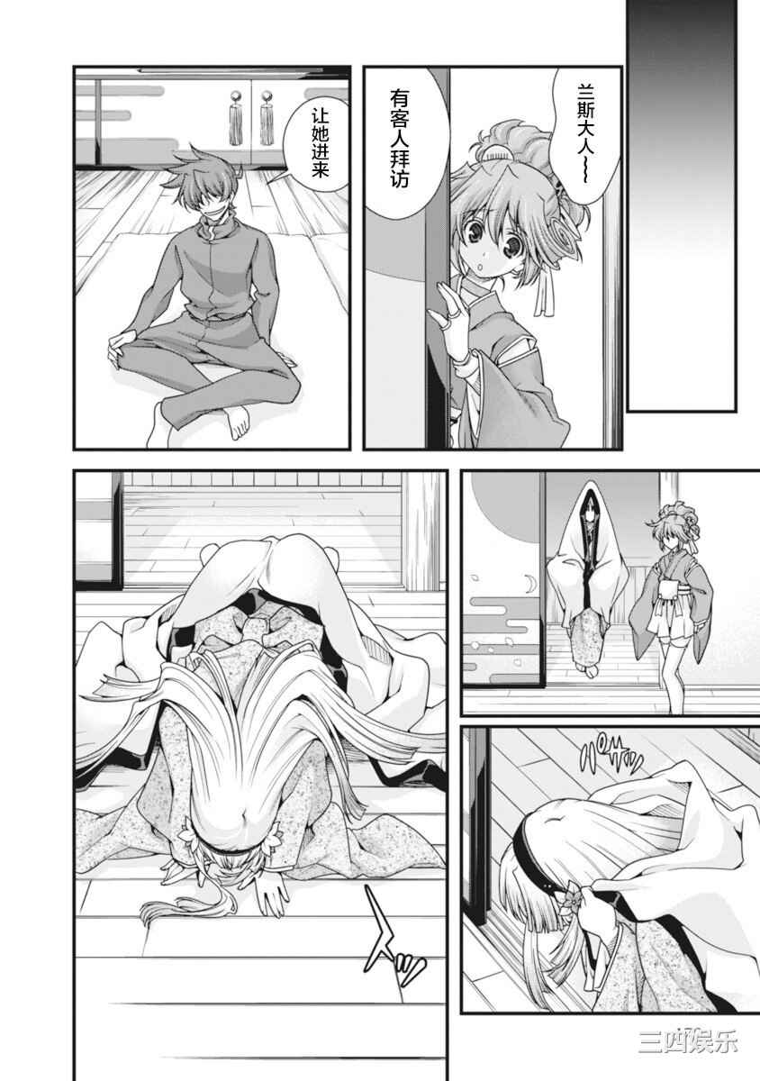 [鳴瀬ひろふみ] 戦国ランス 卷之二