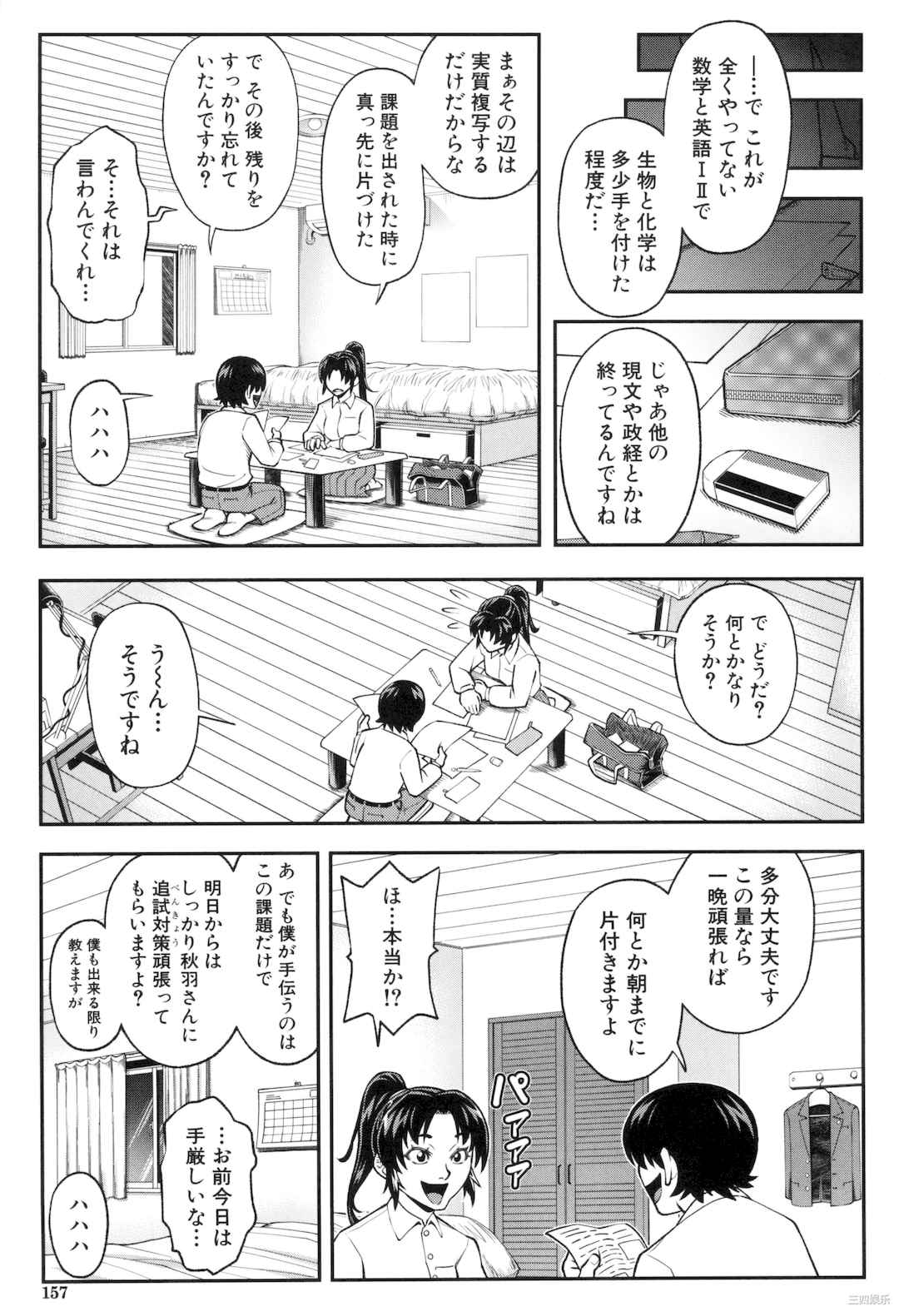 [井雲泰助] 犯れば犯るほど好きになる