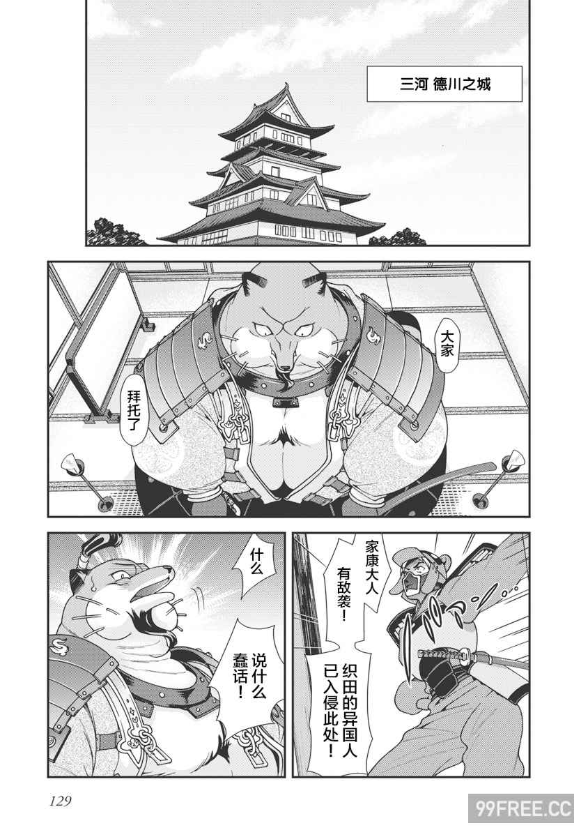 [鳴瀬ひろふみ] 戦国ランス 卷之一