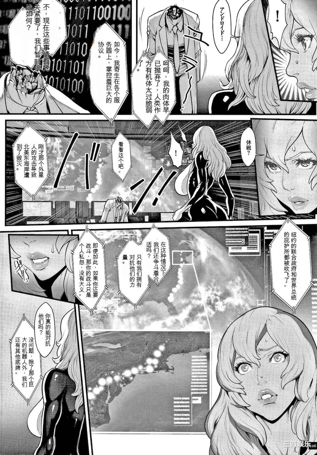 [戦闘的越中] 孕ませの星