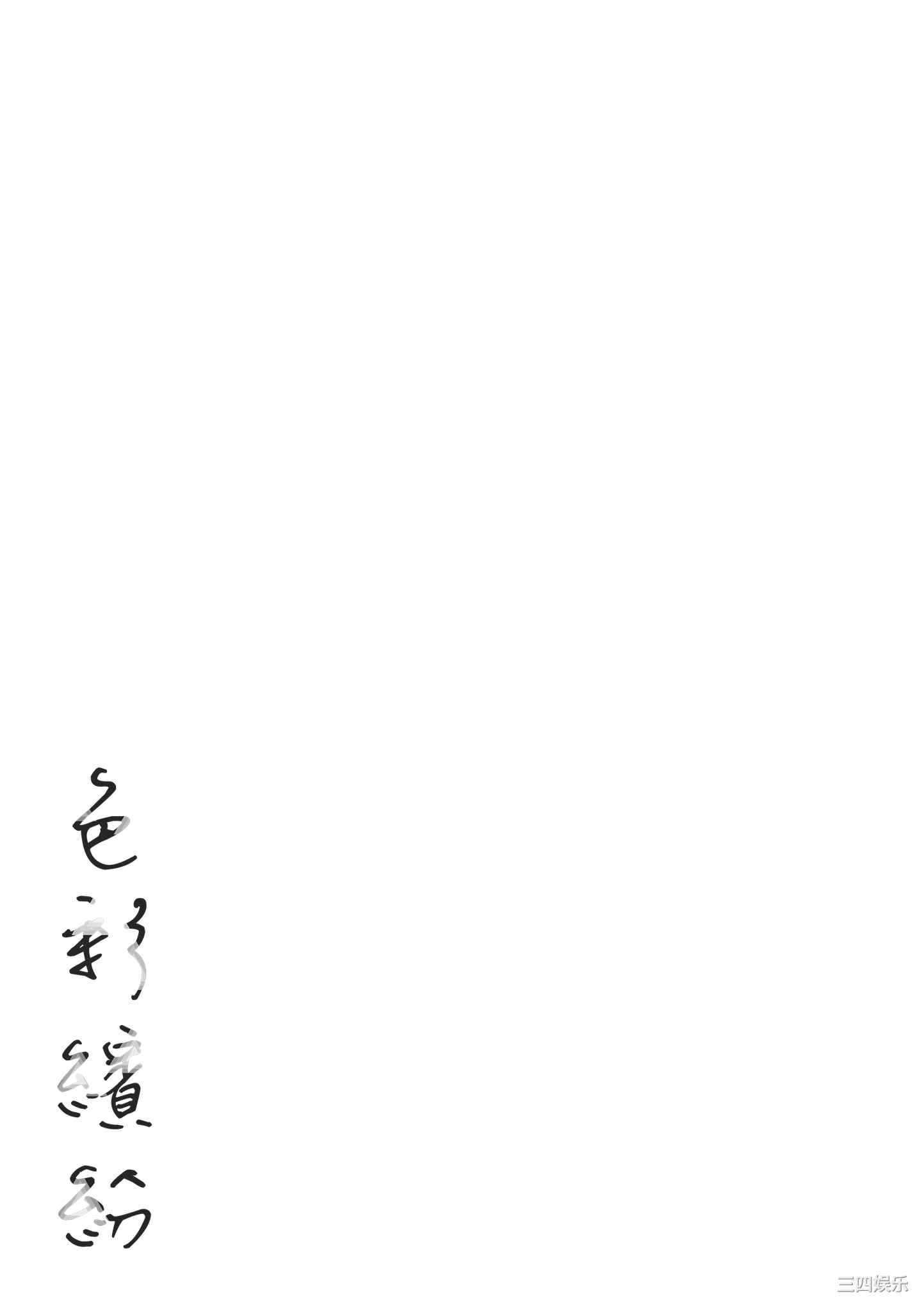 [東出イロドリ] いろとりどり｜色彩繽紛