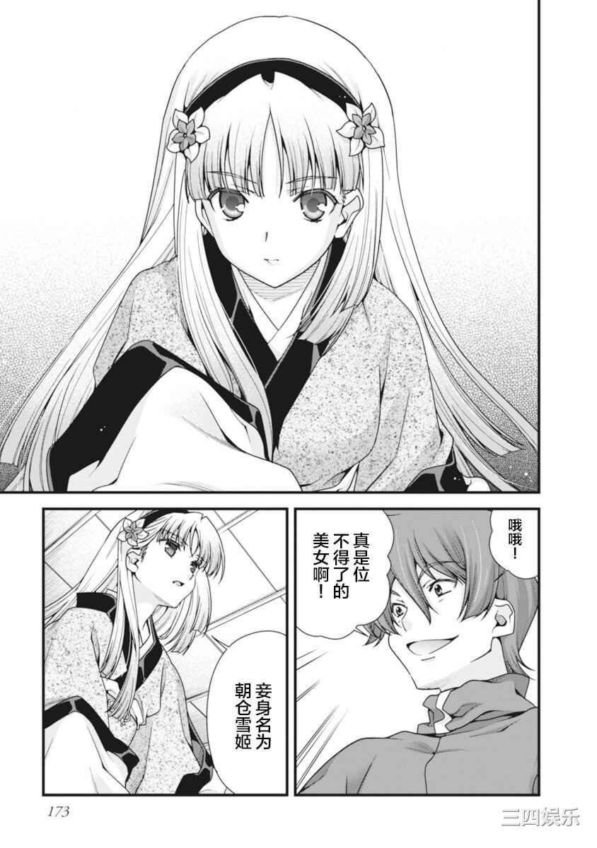 [鳴瀬ひろふみ] 戦国ランス 卷之二