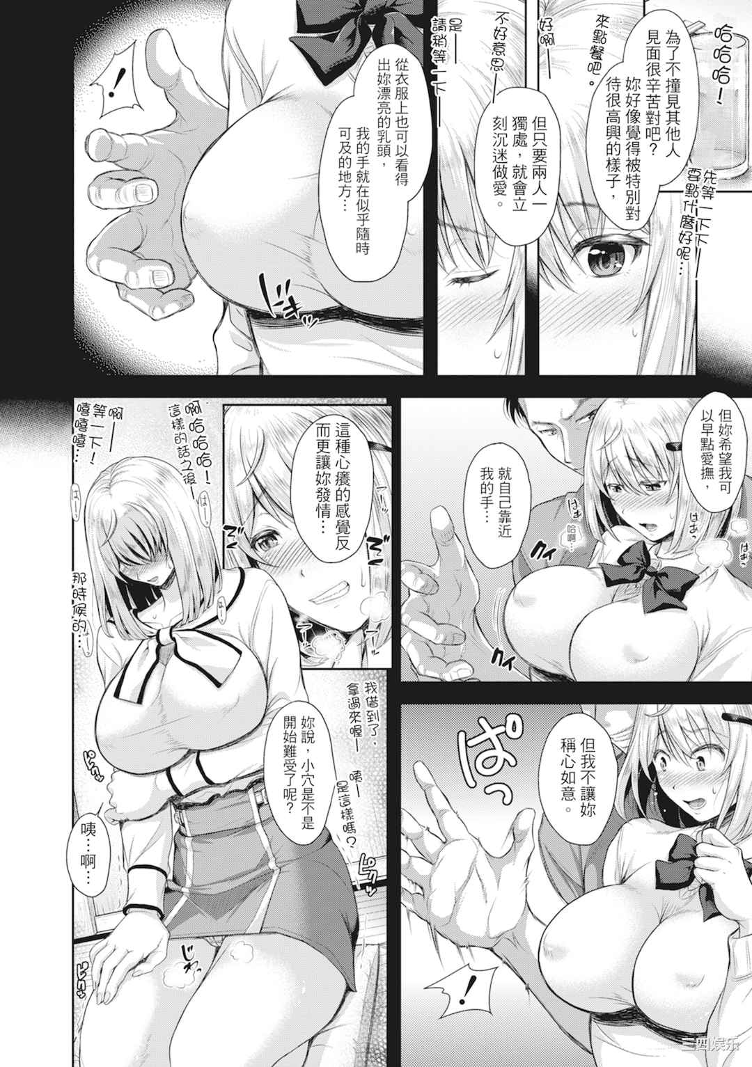 [シロノマヒロ] 妻を同窓会にいかせたら