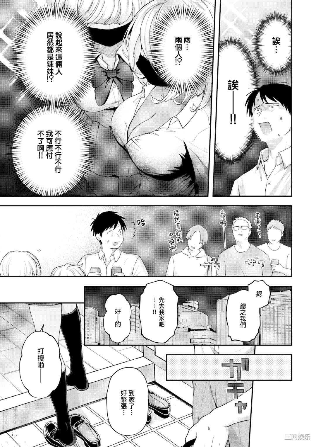 [エロ井ロエ] えろいせかい