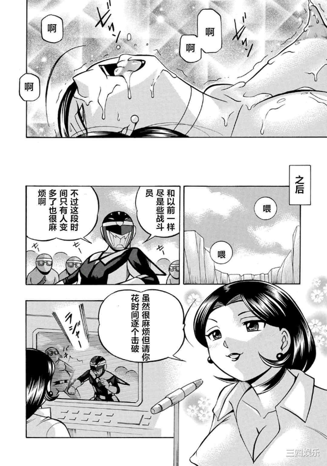 [中華なると] ピンク屈服