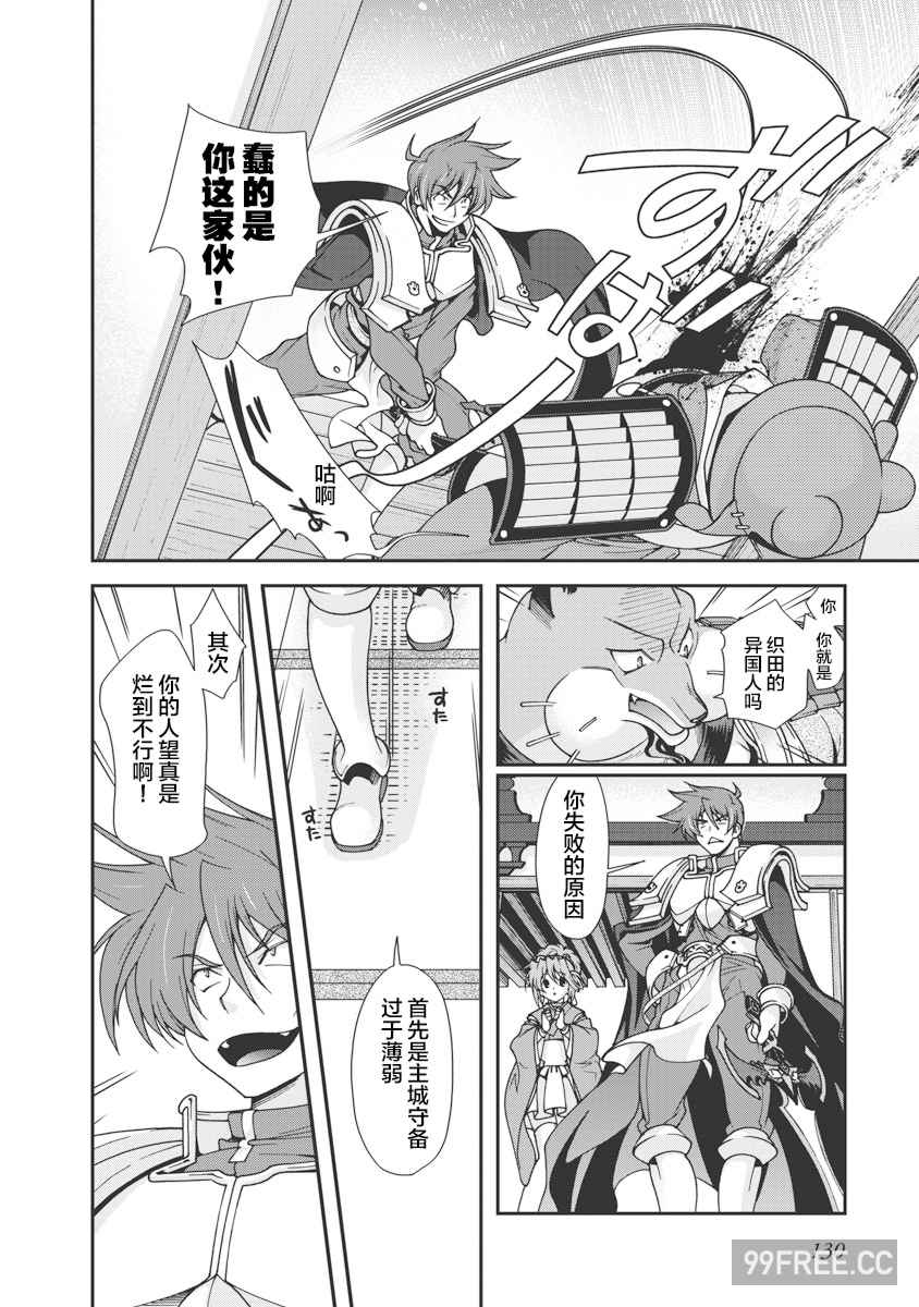 [鳴瀬ひろふみ] 戦国ランス 卷之一