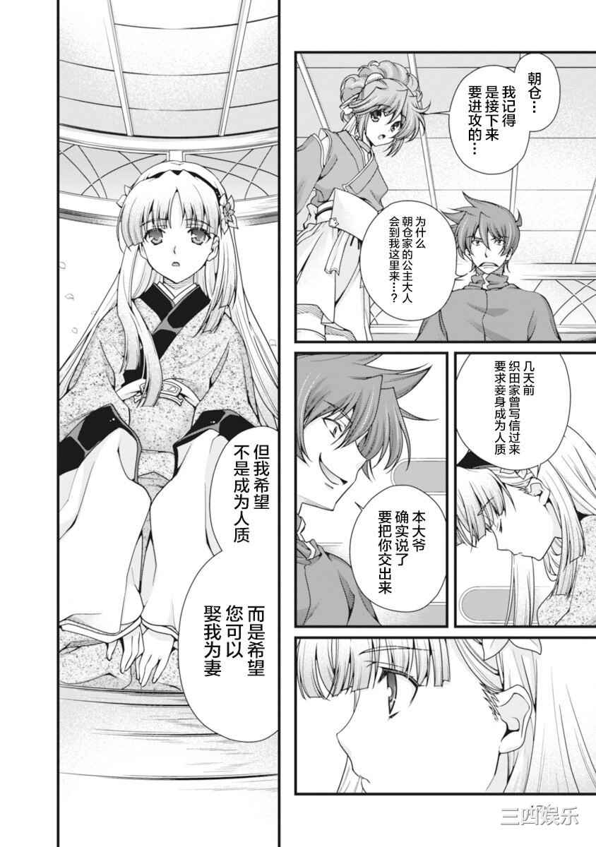 [鳴瀬ひろふみ] 戦国ランス 卷之二