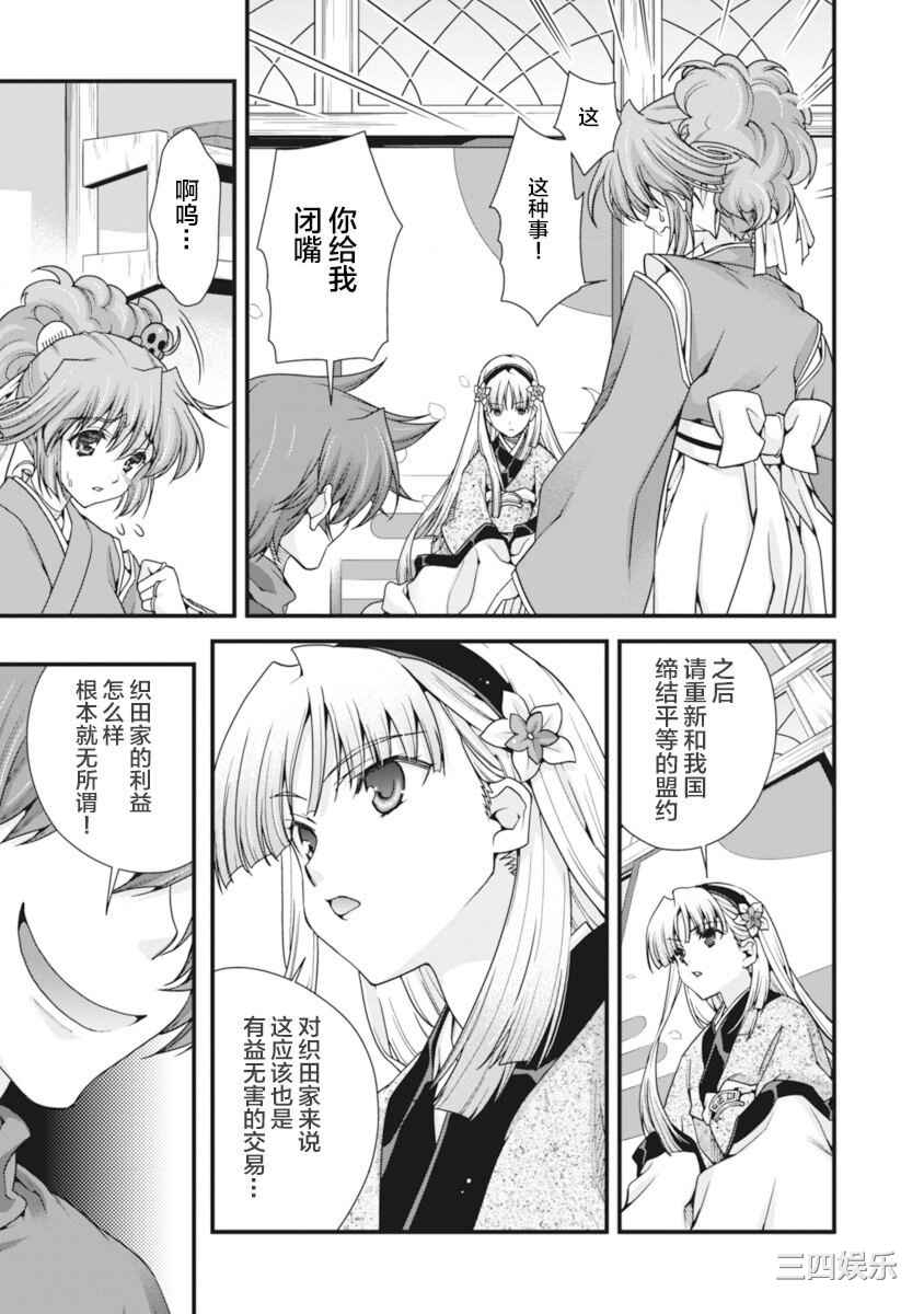 [鳴瀬ひろふみ] 戦国ランス 卷之二