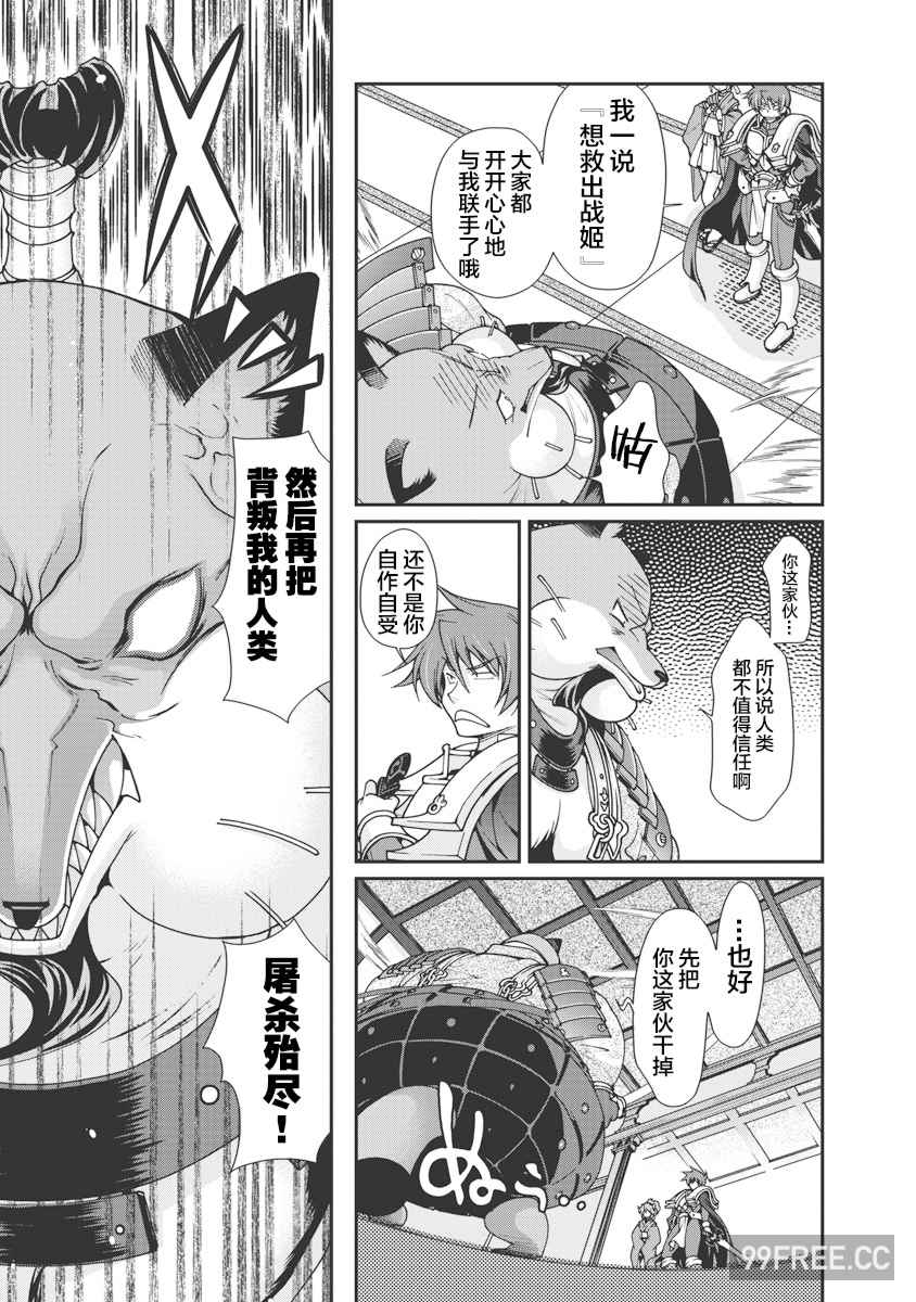 [鳴瀬ひろふみ] 戦国ランス 卷之一