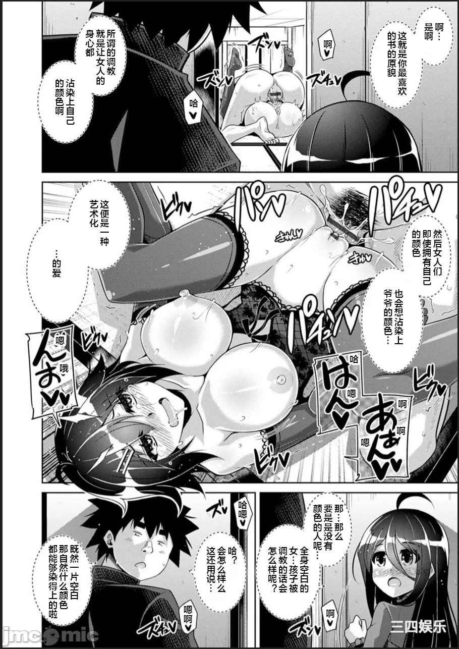 [肉そうきゅー。] 古書ニ埋モレタ雌ノ華