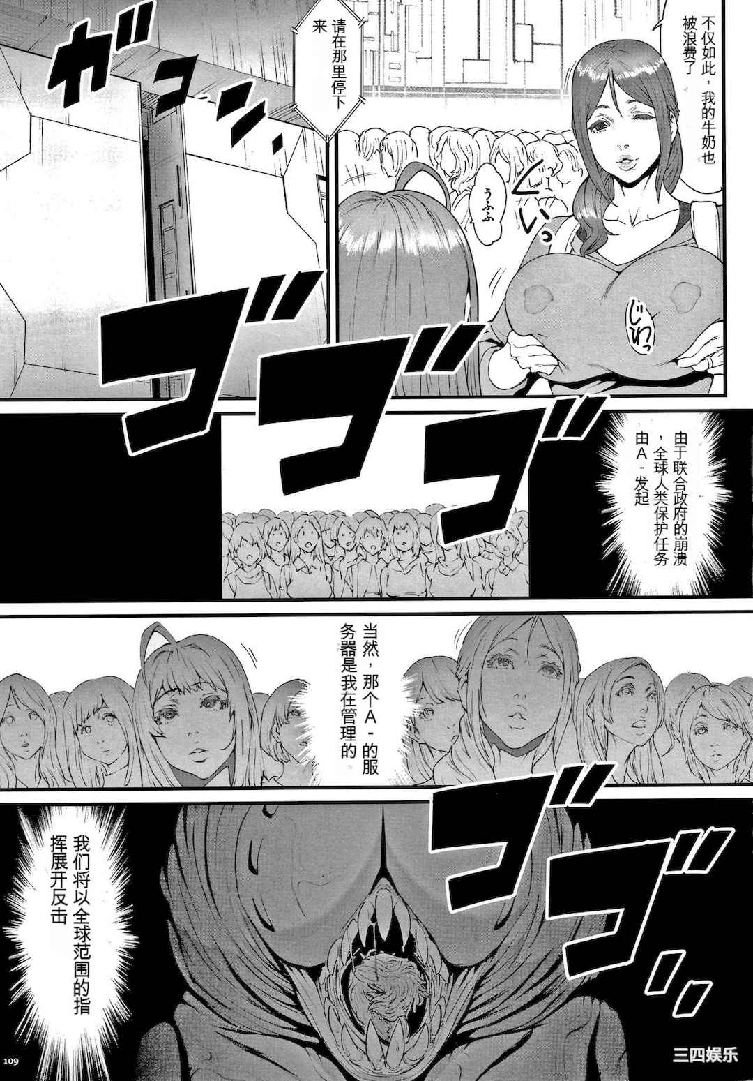 [戦闘的越中] 孕ませの星