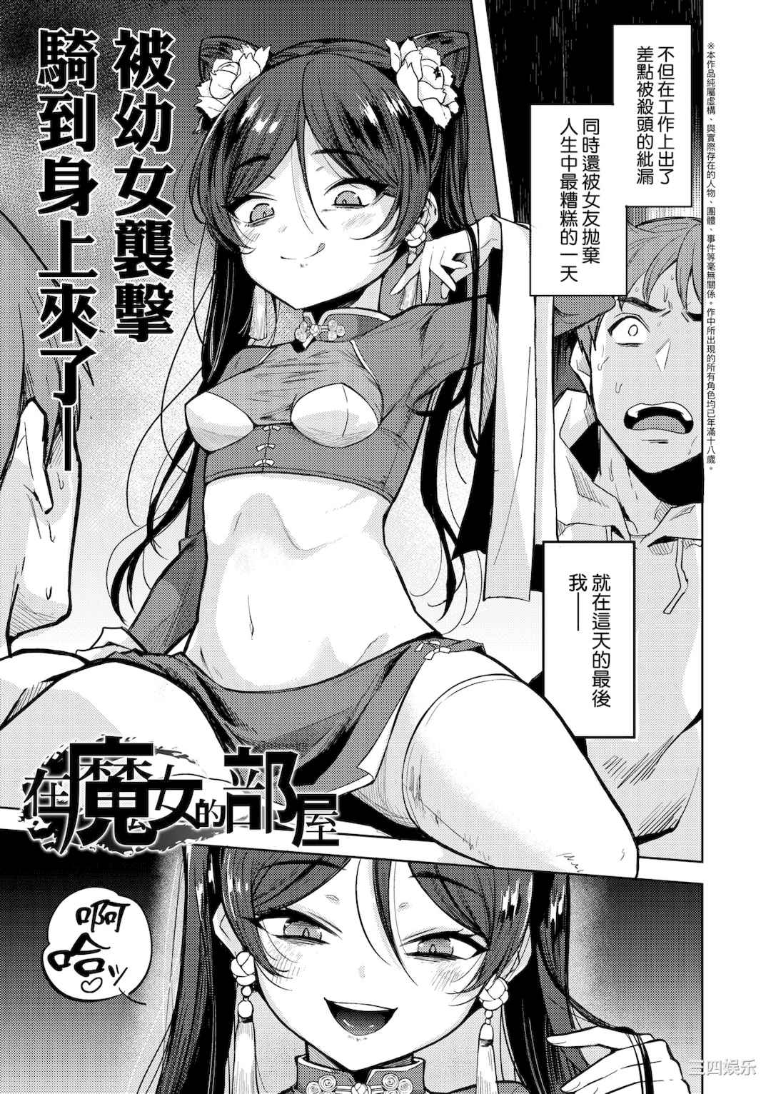 [かに村えびお] 徒花のガルデン｜徒花之無實庭園