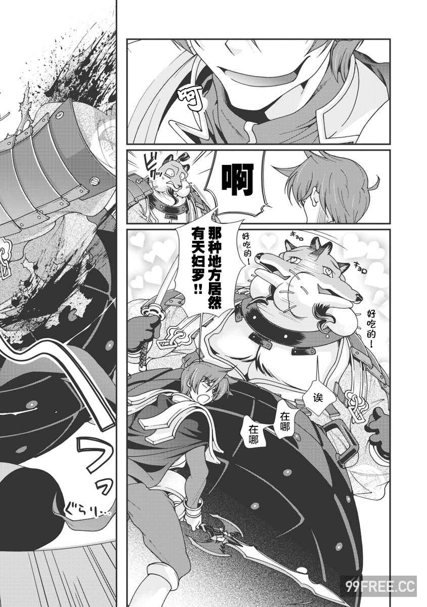 [鳴瀬ひろふみ] 戦国ランス 卷之一
