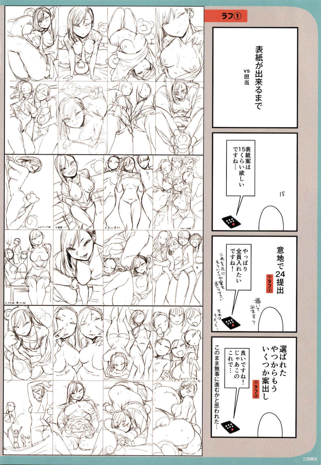 [BUTA] 黒ギャルアラカルト   とらのあな購入特典4Pリーフレット