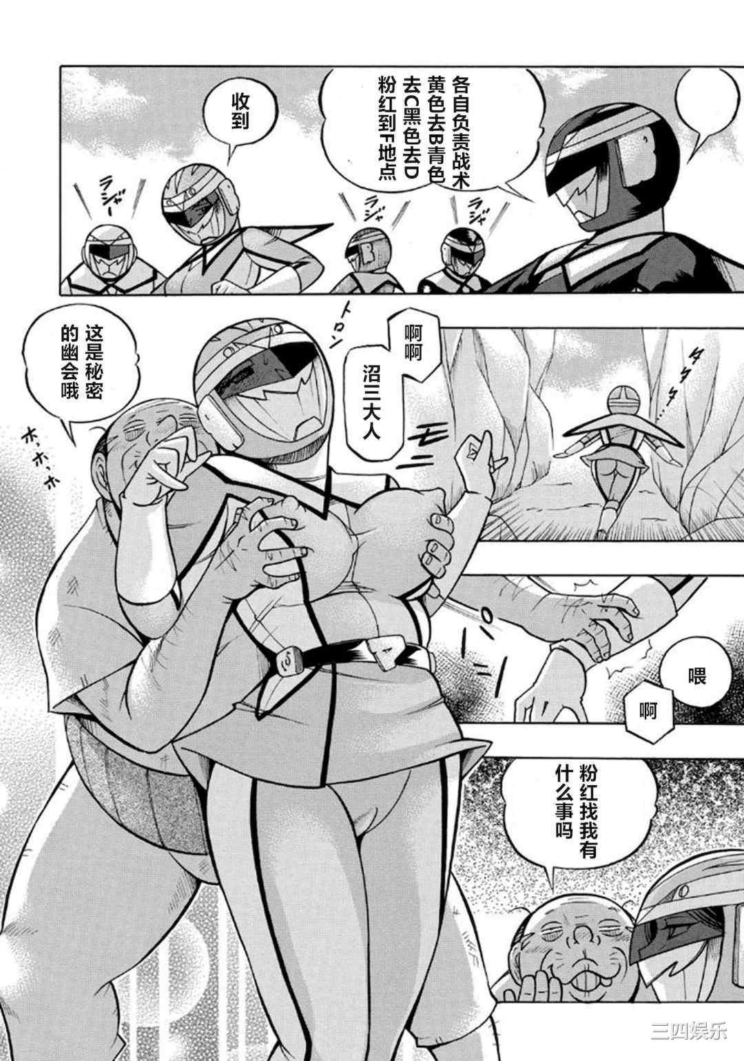 [中華なると] ピンク屈服