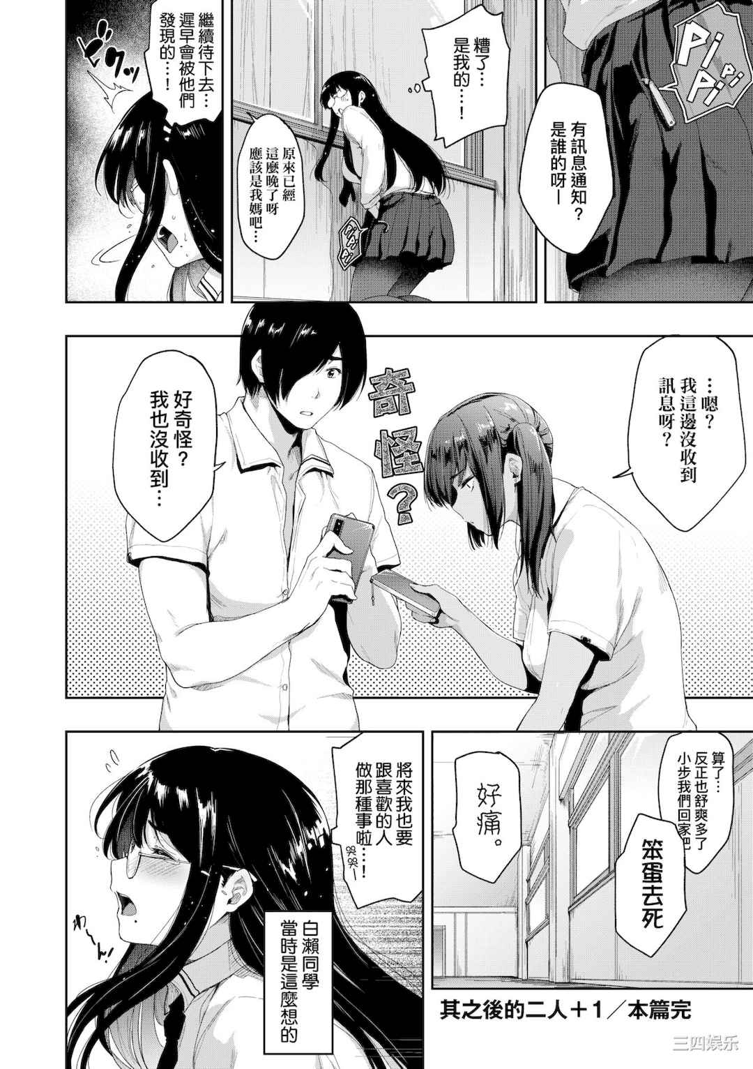 [ばーるん] 乳と眼鏡とエトセトラ｜乳與眼鏡與其他性癖