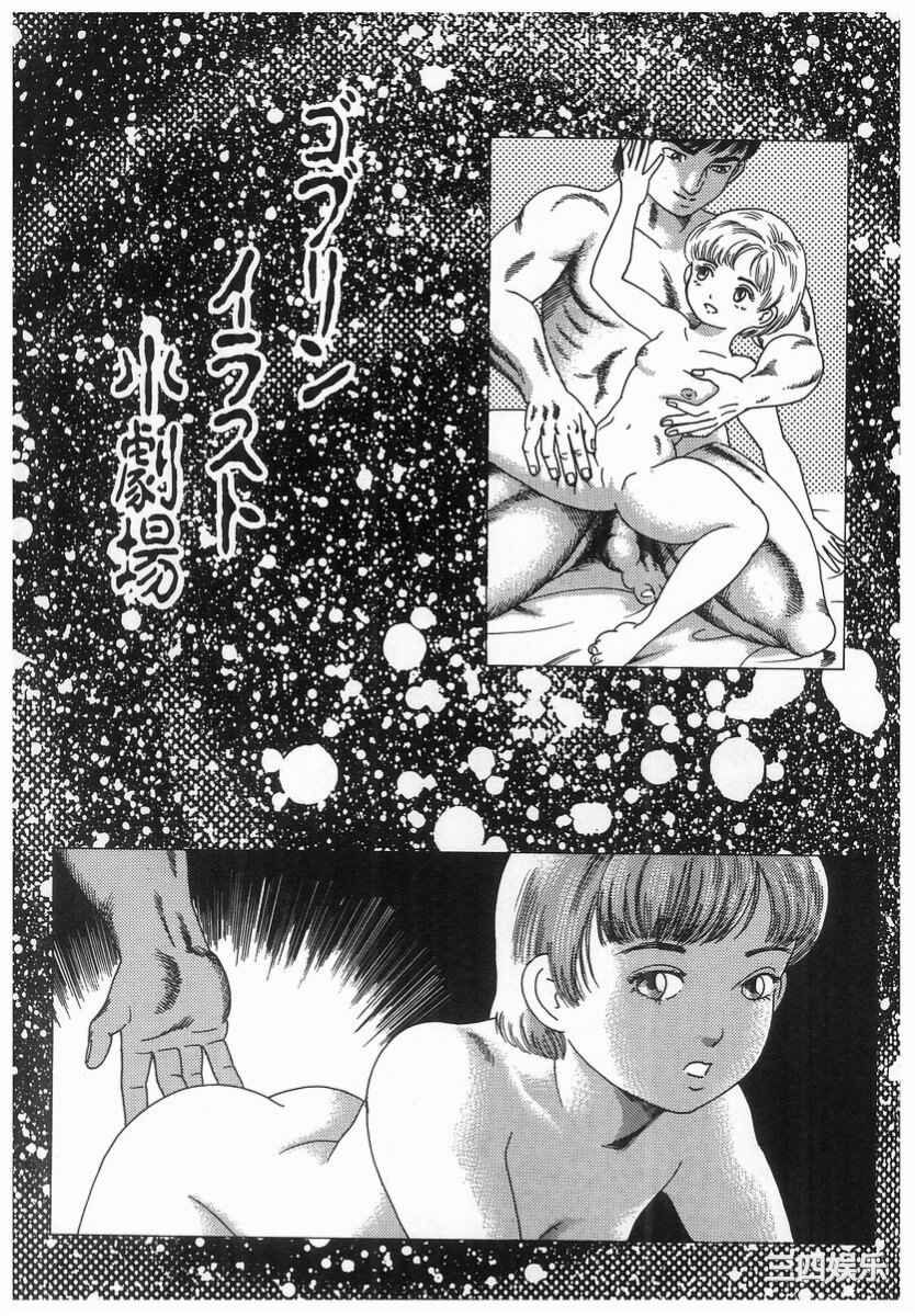 [ゴブリン] しゃぶれ