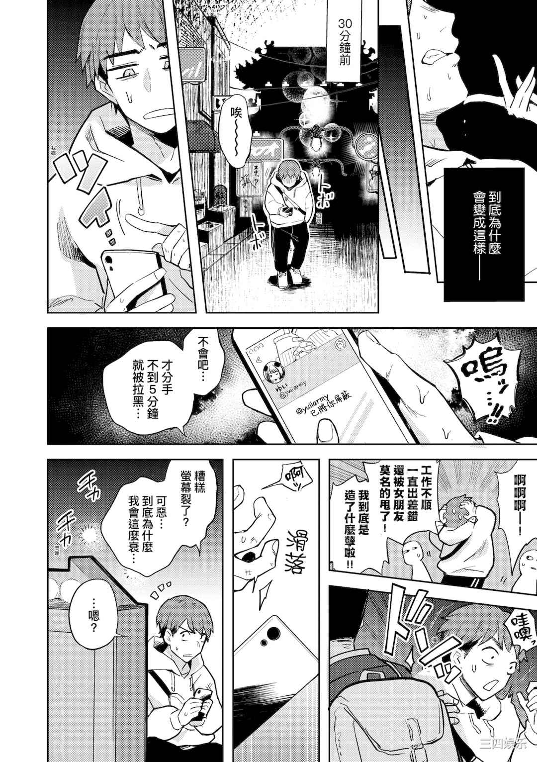 [かに村えびお] 徒花のガルデン｜徒花之無實庭園