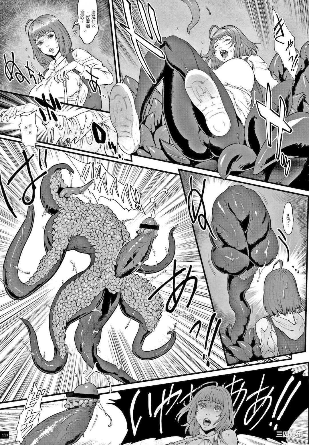 [戦闘的越中] 孕ませの星