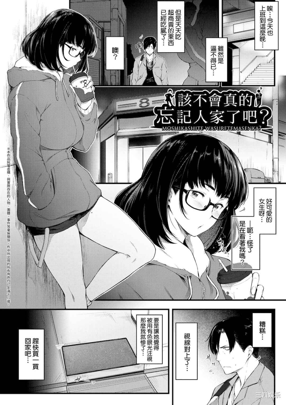 [ばーるん] 乳と眼鏡とエトセトラ｜乳與眼鏡與其他性癖