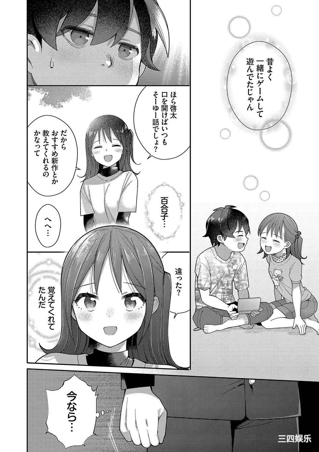 [長瀬徹] 青春コンプレックス〜タイムリープでエロ無双!!