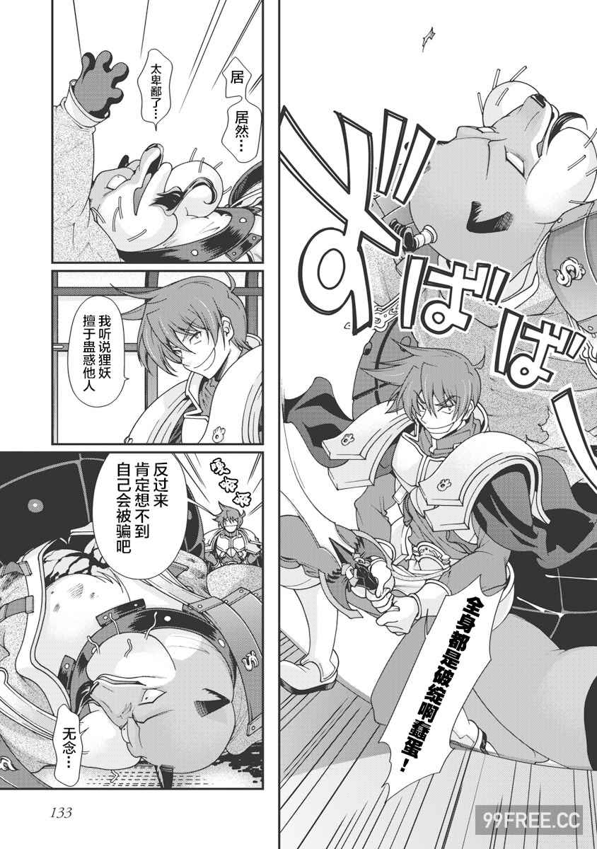 [鳴瀬ひろふみ] 戦国ランス 卷之一