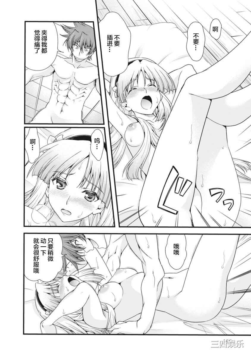 [鳴瀬ひろふみ] 戦国ランス 卷之二