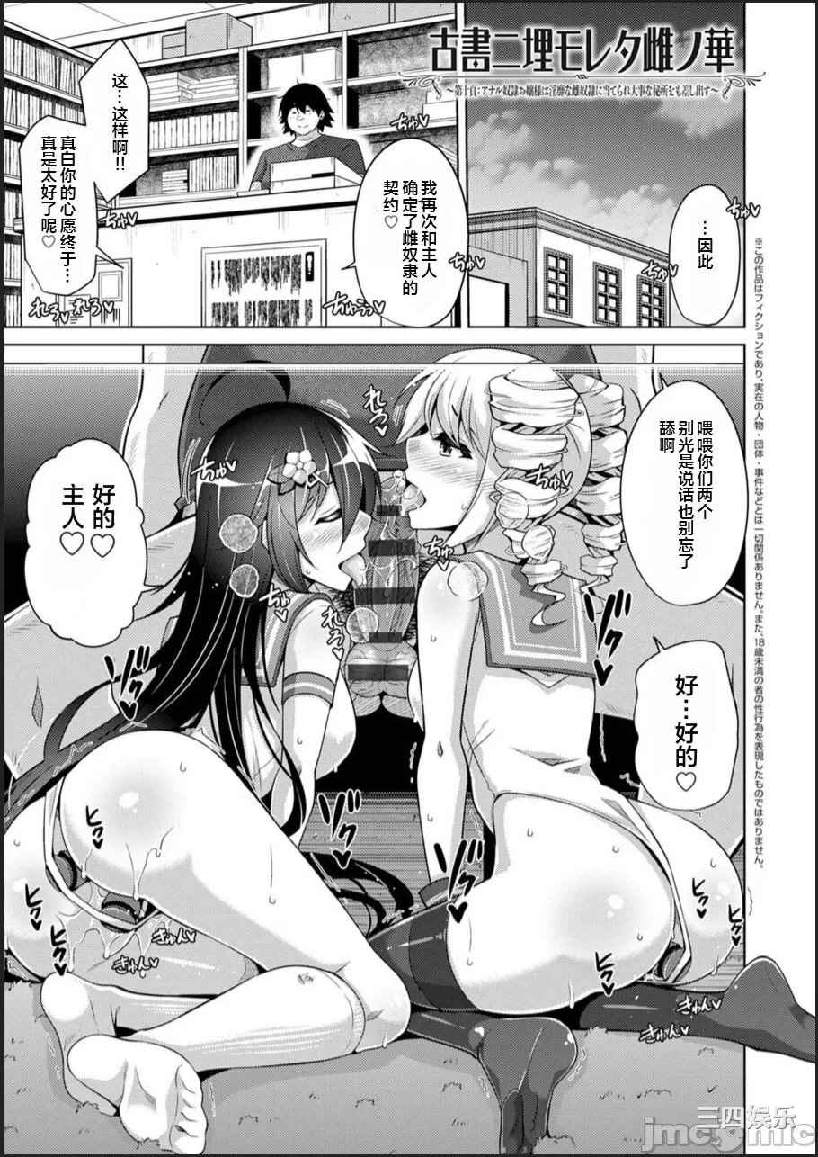 [肉そうきゅー。] 古書ニ埋モレタ雌ノ華