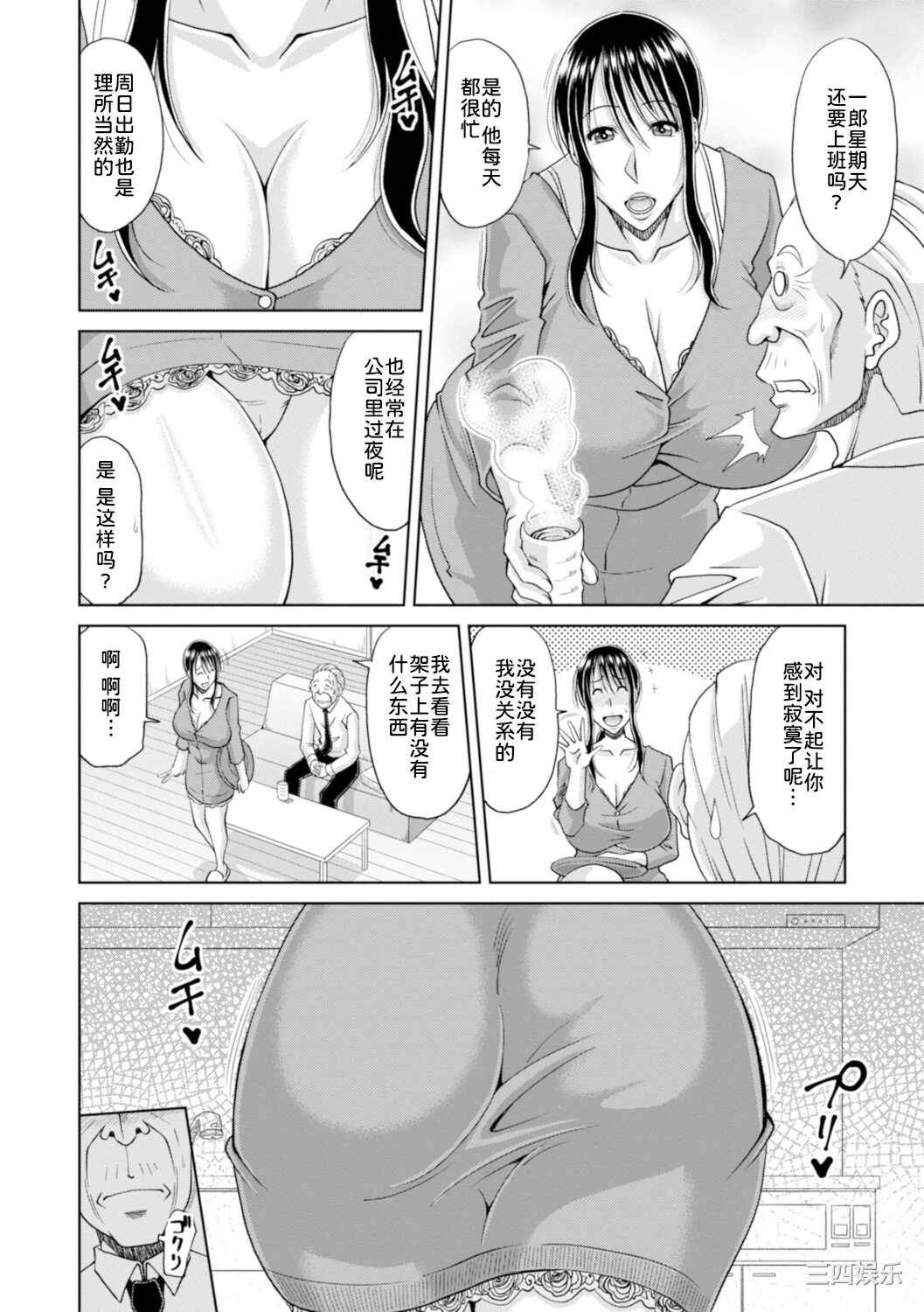 [甲斐ひろゆき] 墜とされ疼き妻