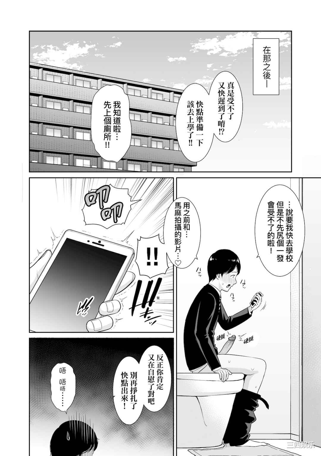 [gonza] 断れない母｜熟母欲難斷