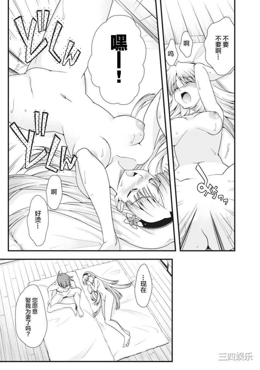 [鳴瀬ひろふみ] 戦国ランス 卷之二