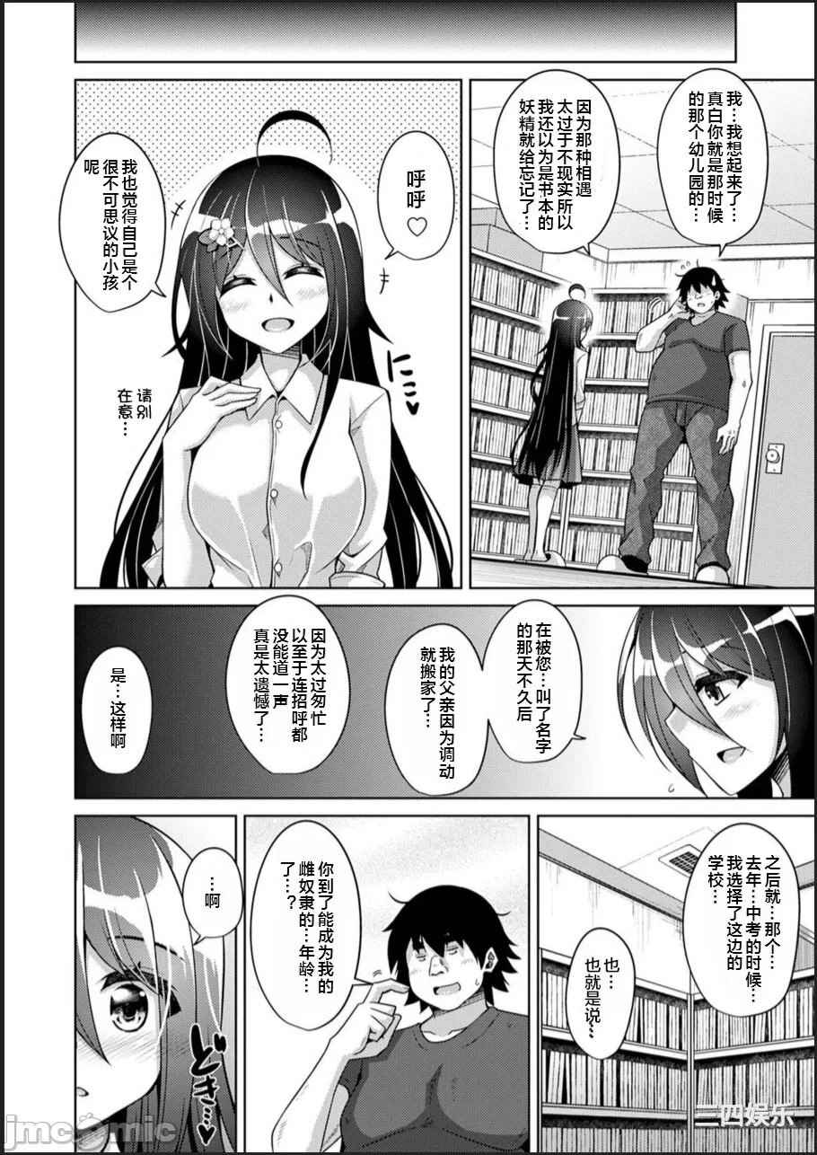 [肉そうきゅー。] 古書ニ埋モレタ雌ノ華