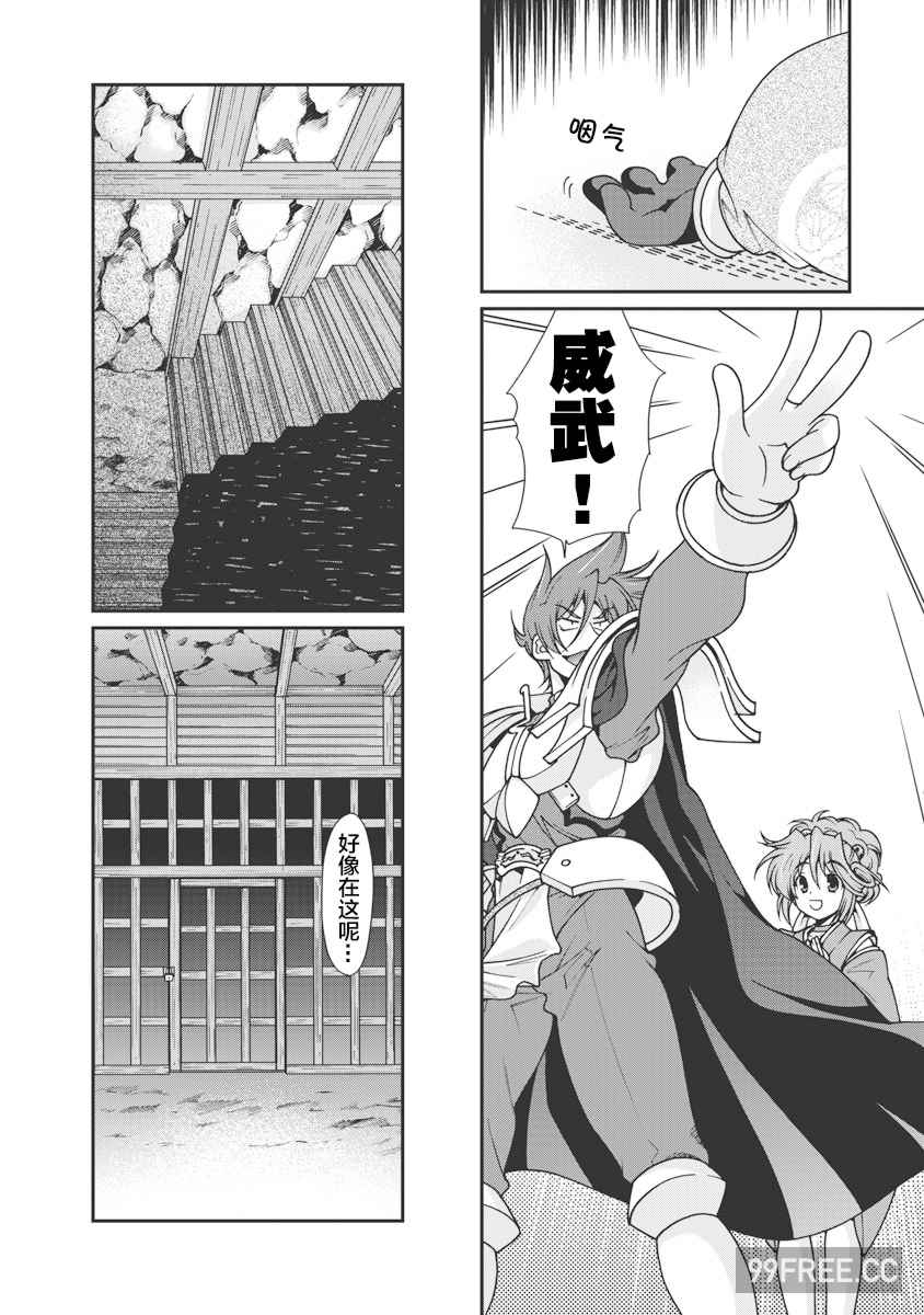 [鳴瀬ひろふみ] 戦国ランス 卷之一