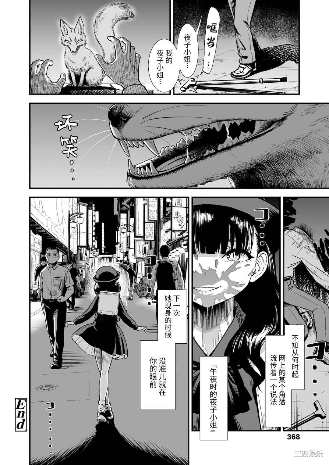 [砂漠] 真夜中の夜子さん