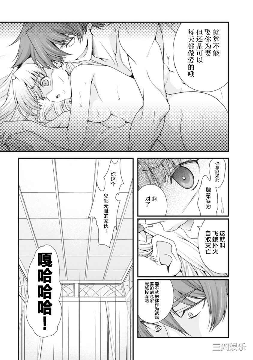 [鳴瀬ひろふみ] 戦国ランス 卷之二