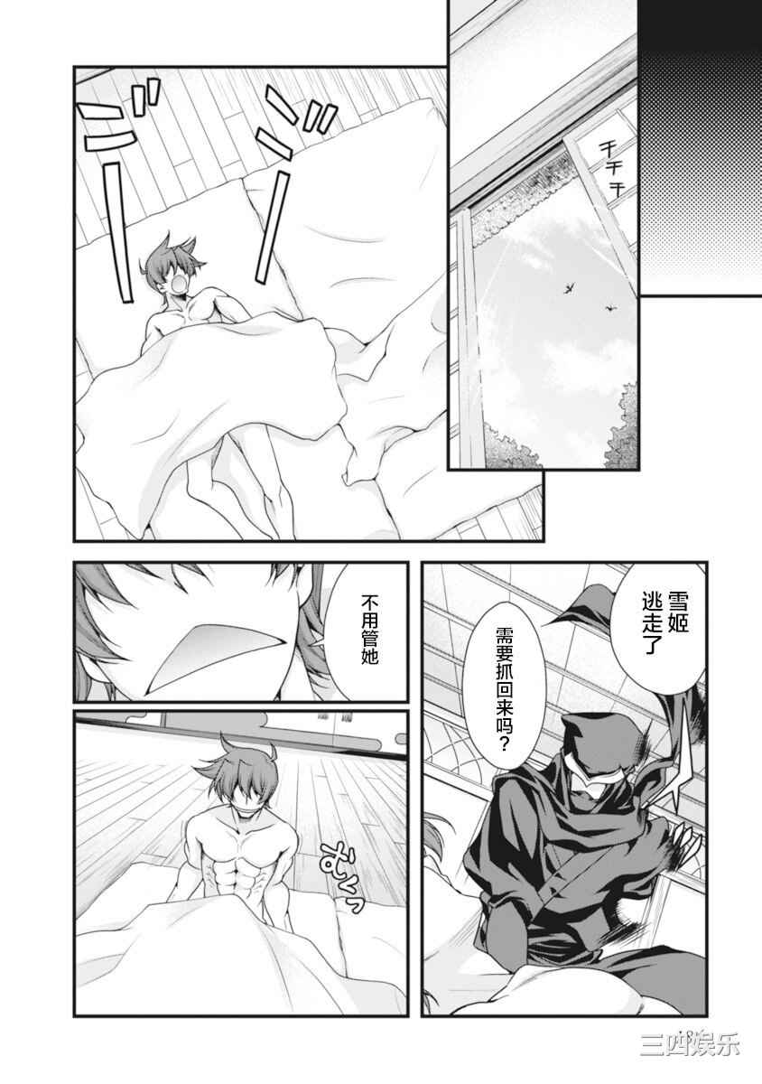 [鳴瀬ひろふみ] 戦国ランス 卷之二