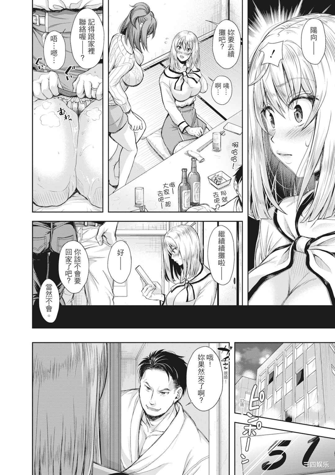 [シロノマヒロ] 妻を同窓会にいかせたら